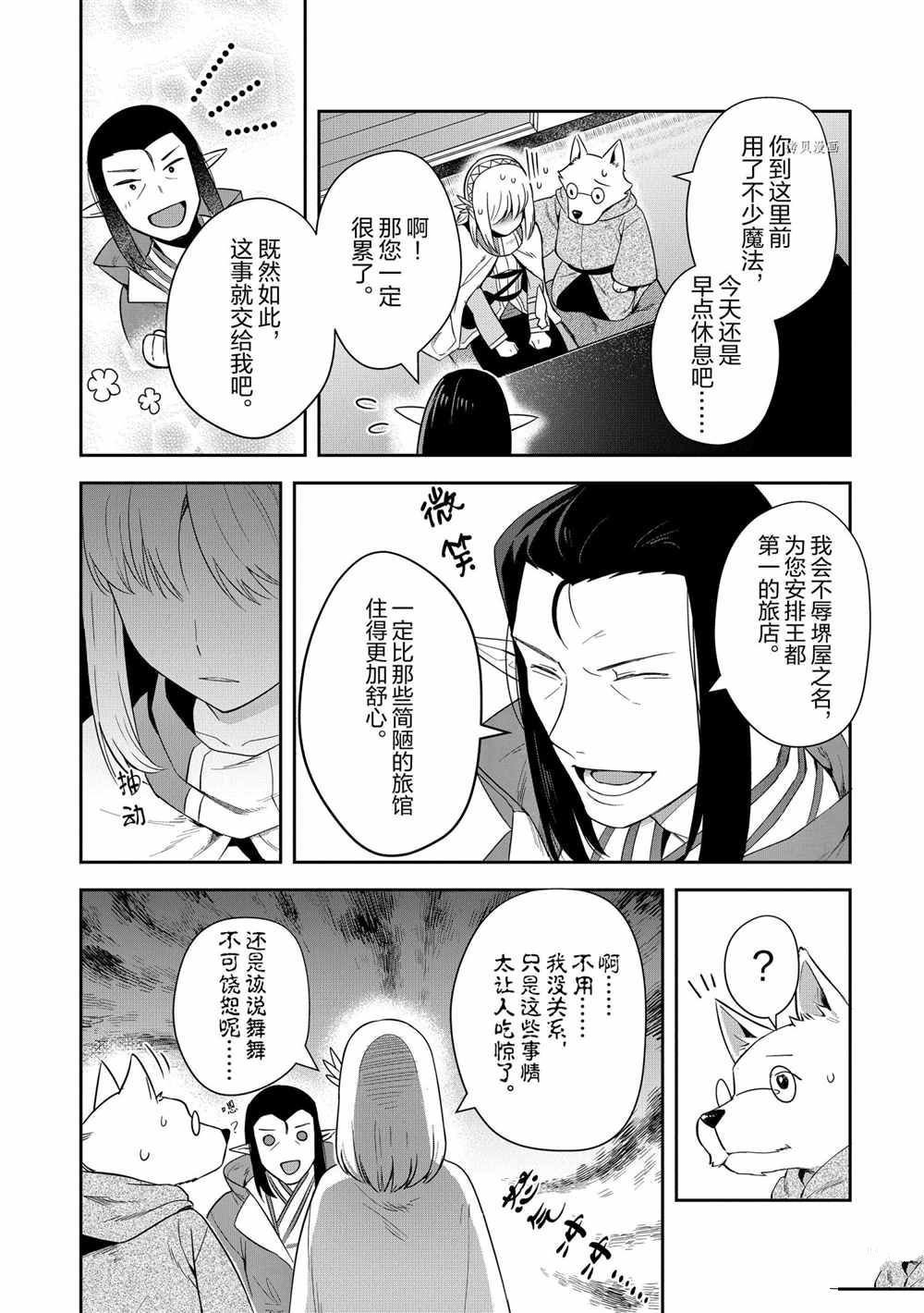 第14话 试看版