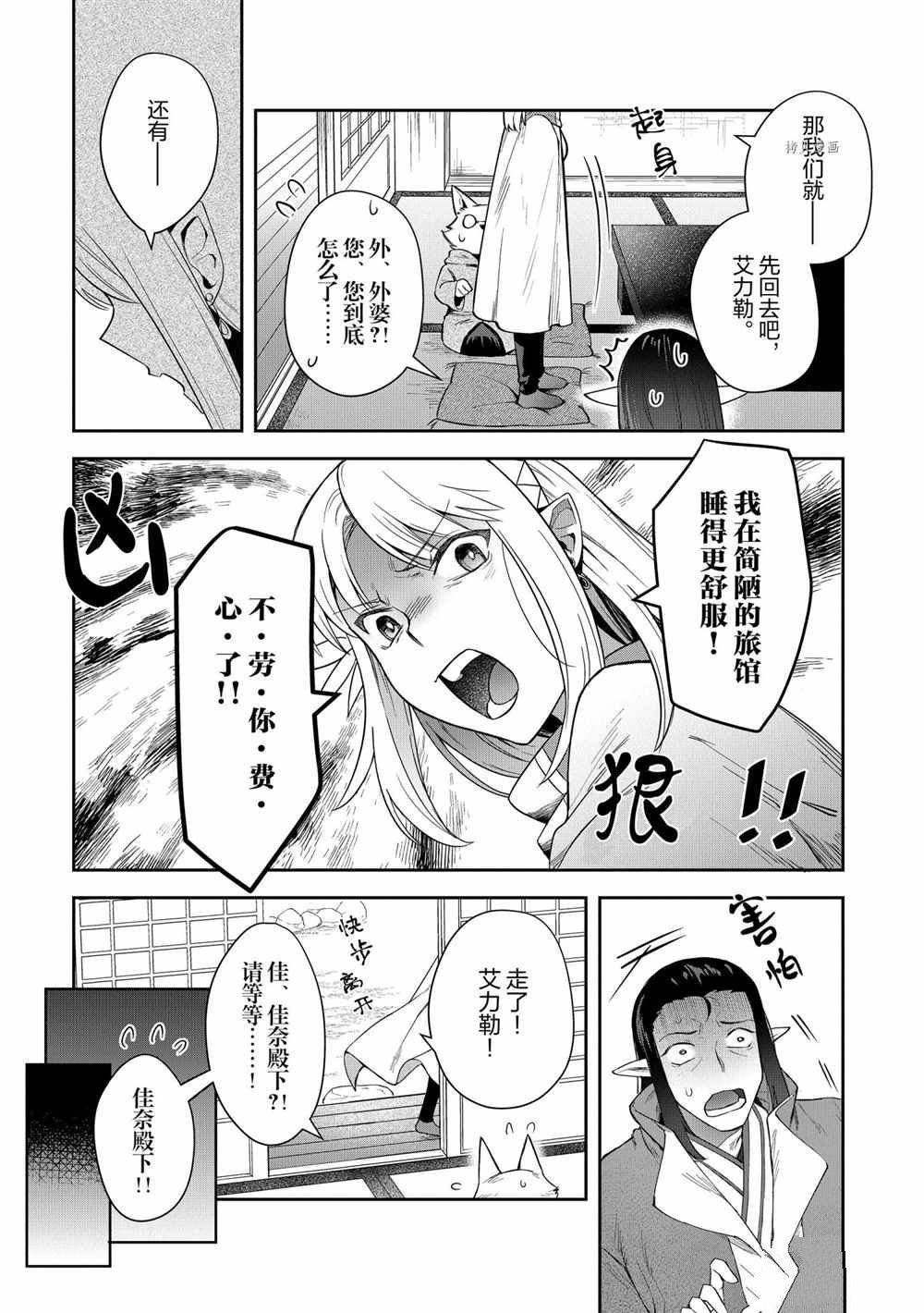 第14话 试看版