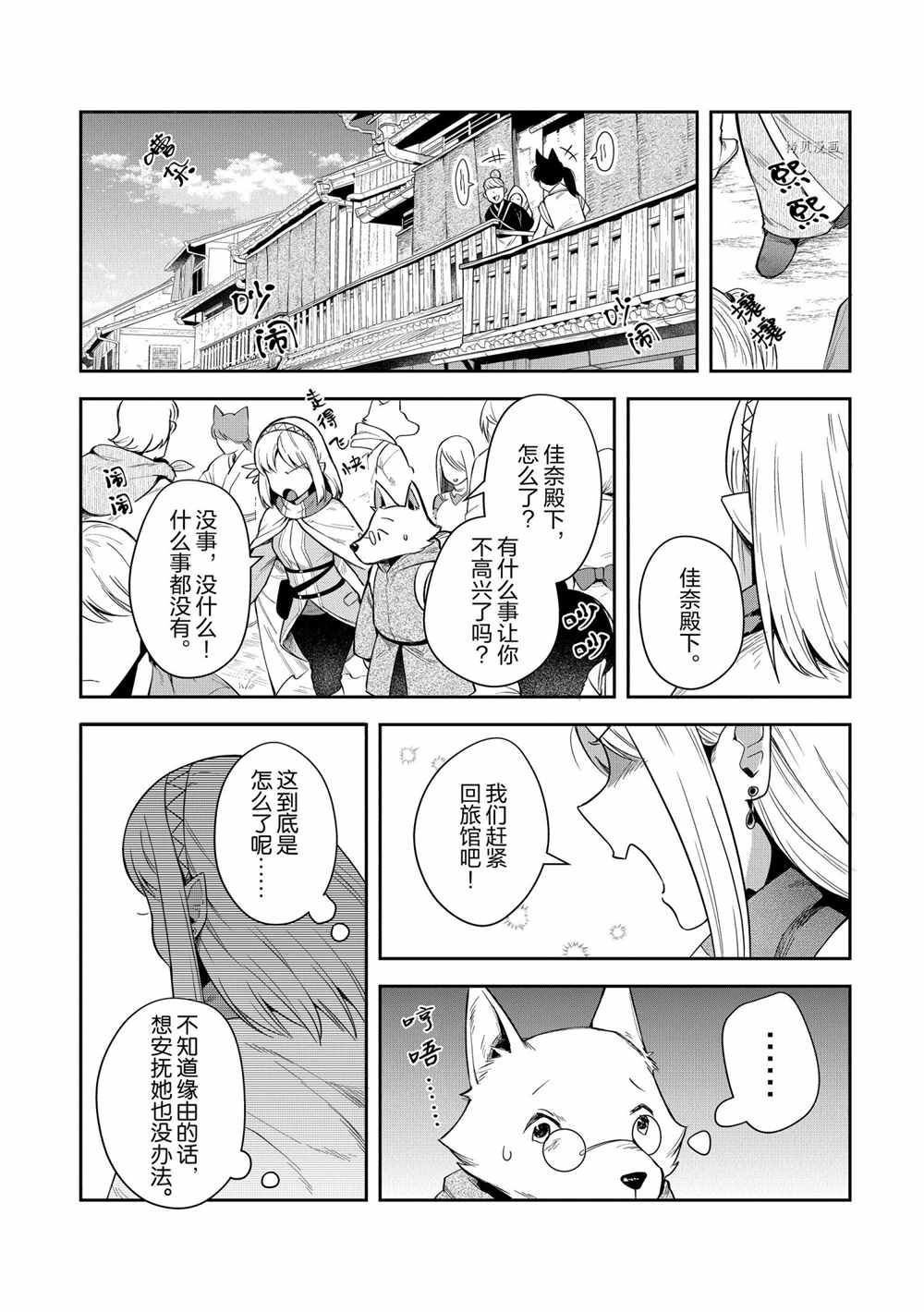 第14话 试看版