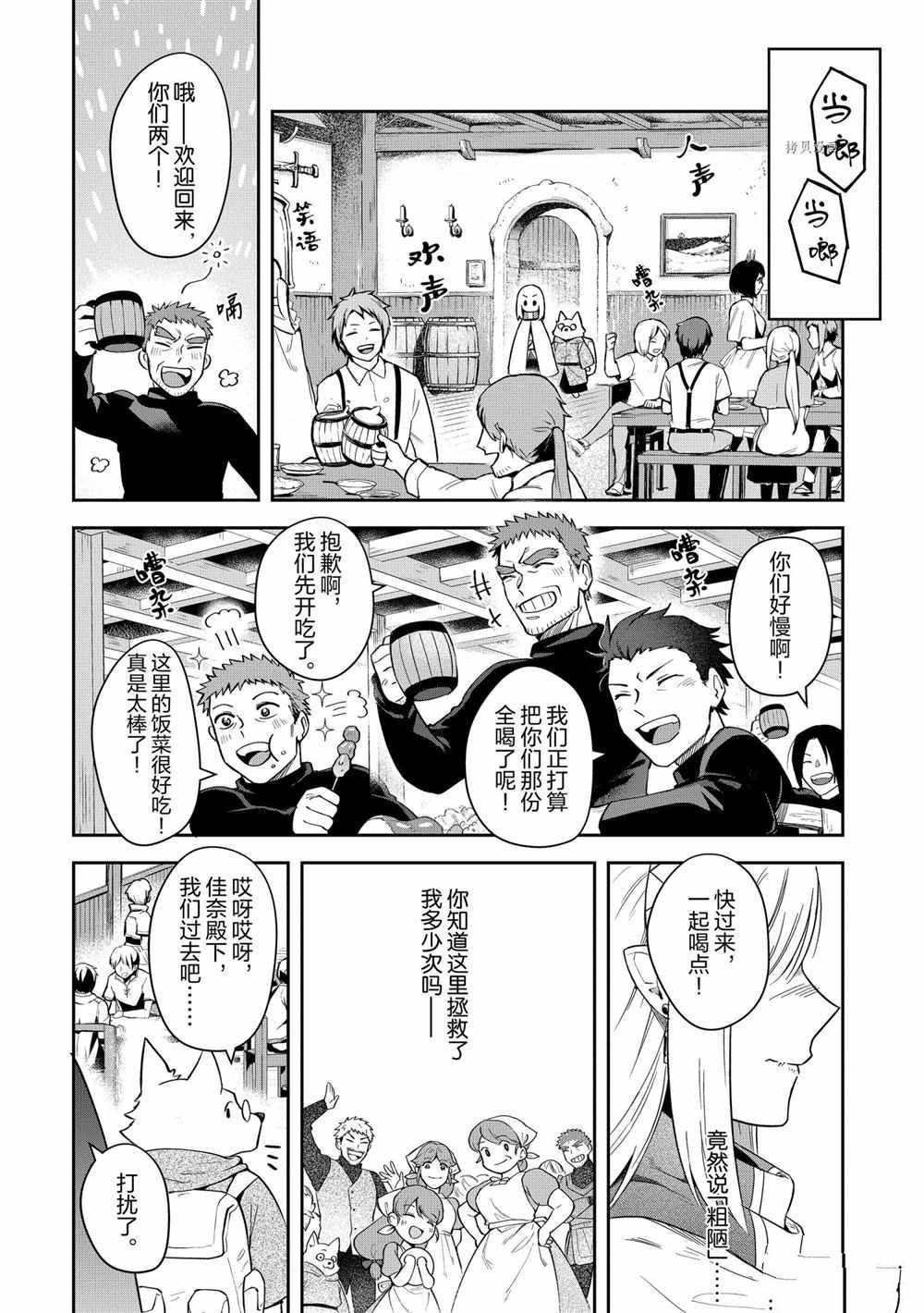 第14话 试看版