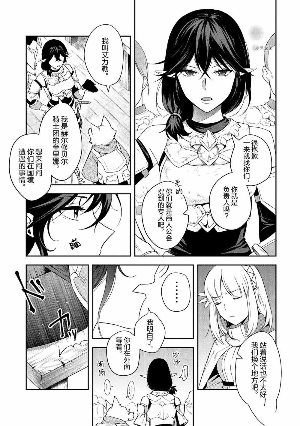 第14话 试看版