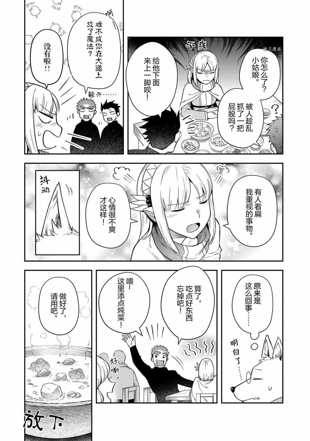 第14话 试看版