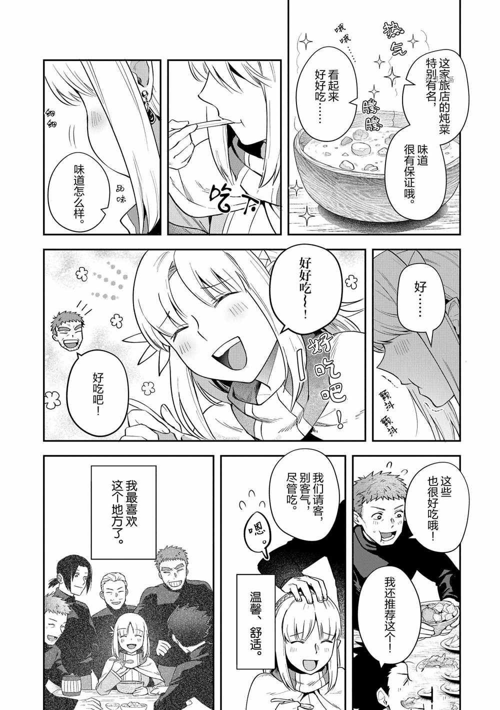 第14话 试看版