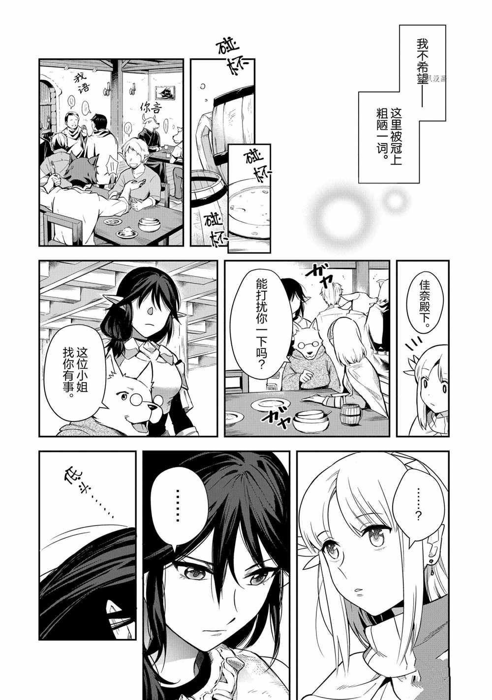 第14话 试看版