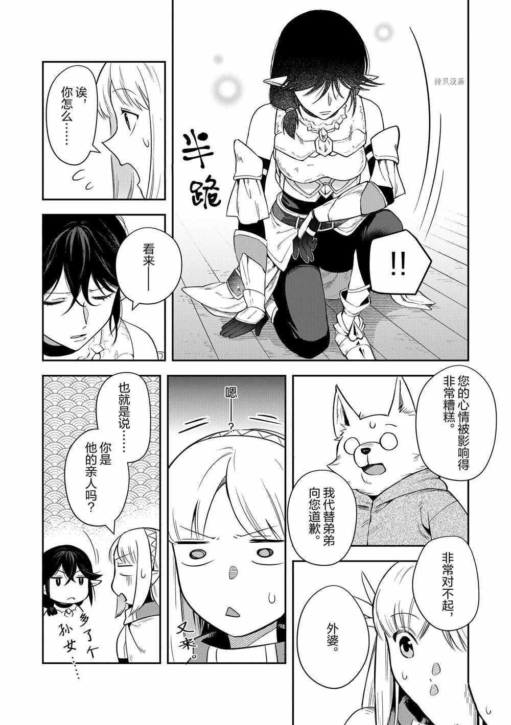 第14话 试看版