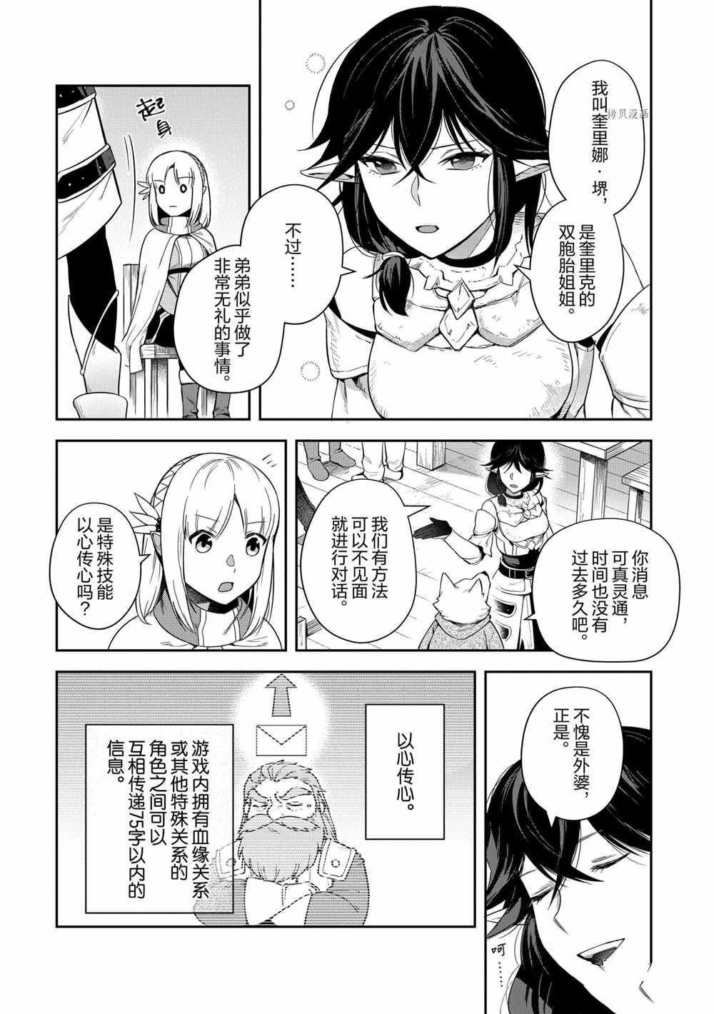 第14话 试看版