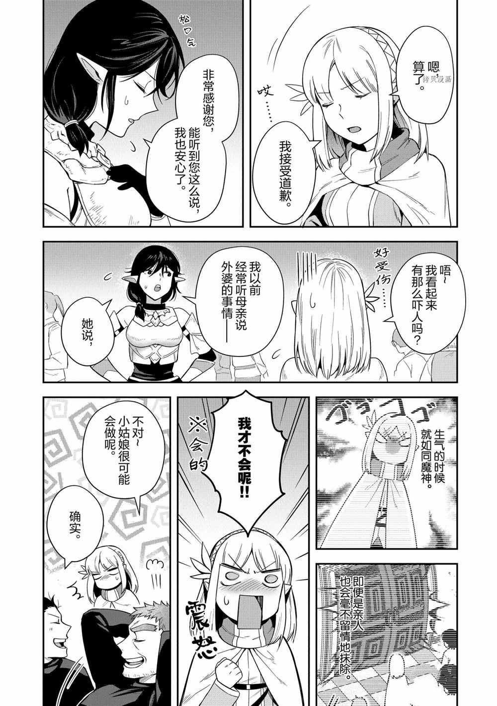 第14话 试看版