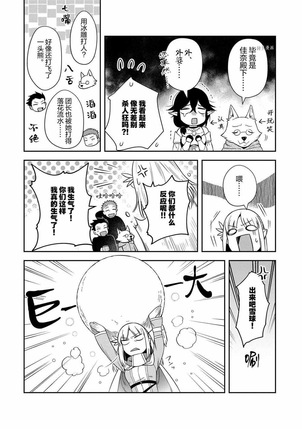 第14话 试看版