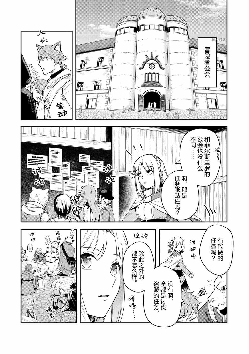 第15话 试看版