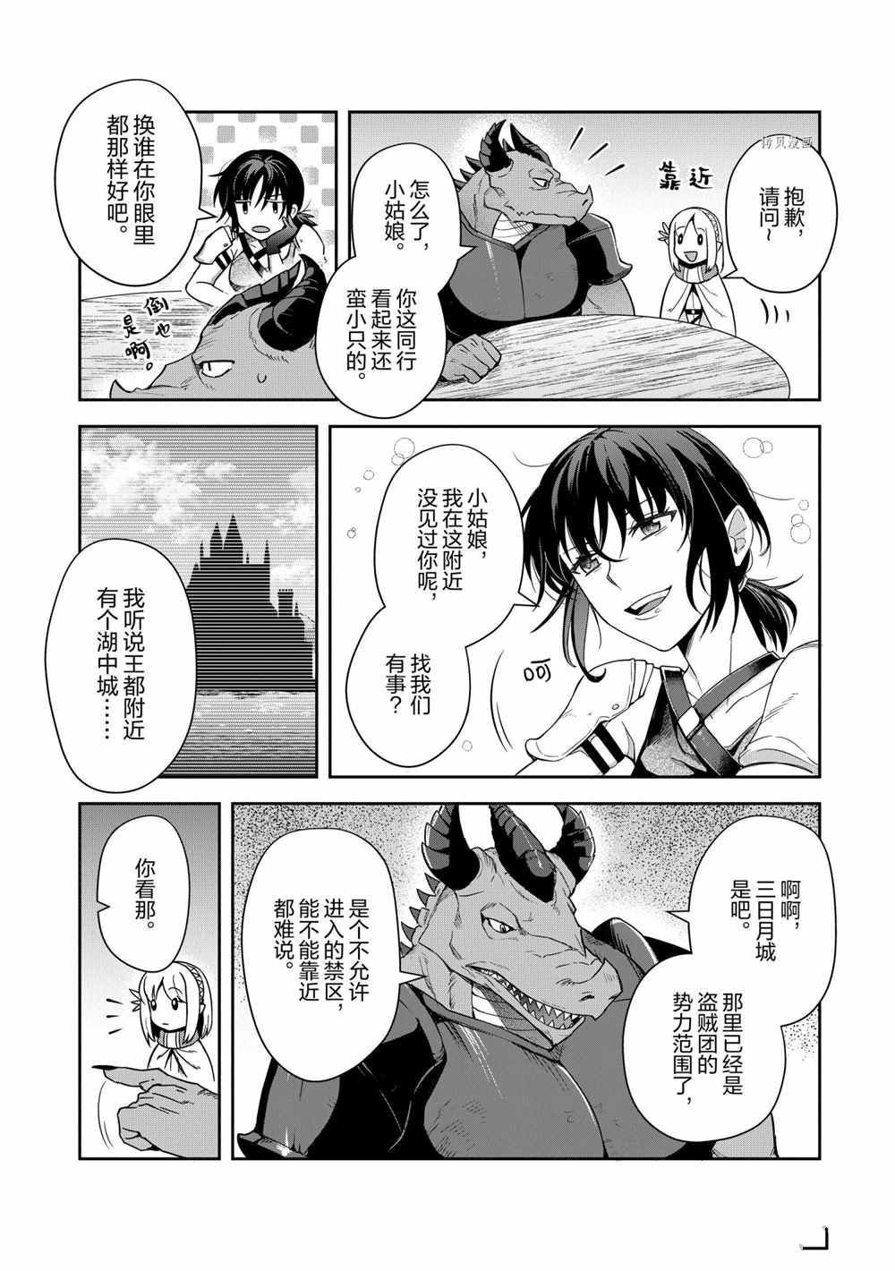第15话 试看版
