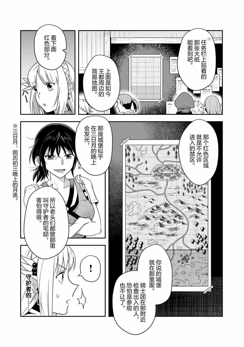 第15话 试看版