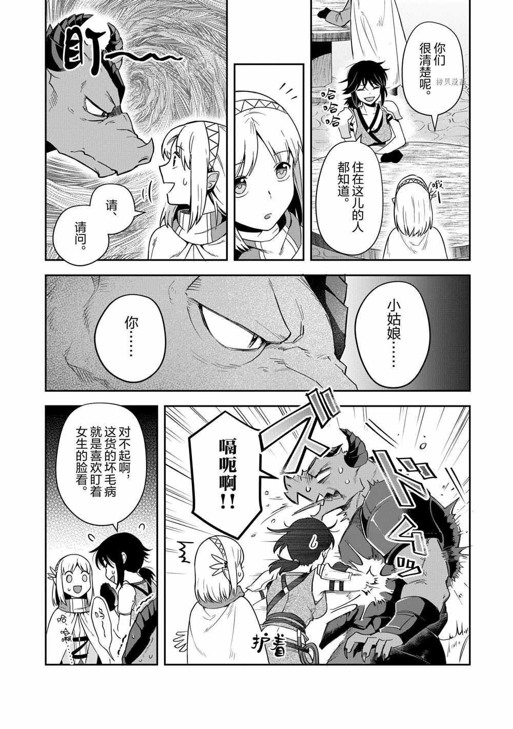 第15话 试看版