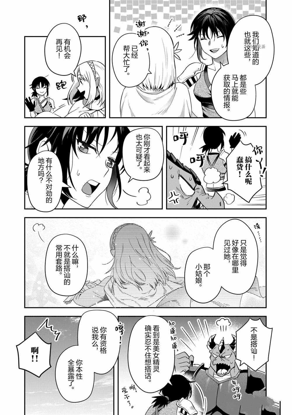 第15话 试看版