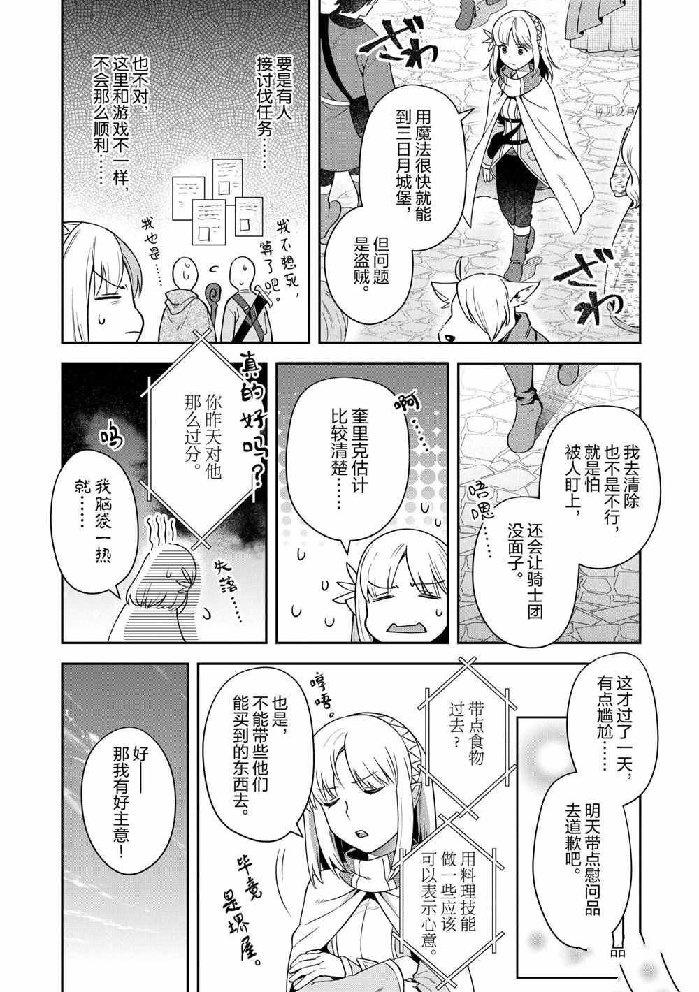 第15话 试看版