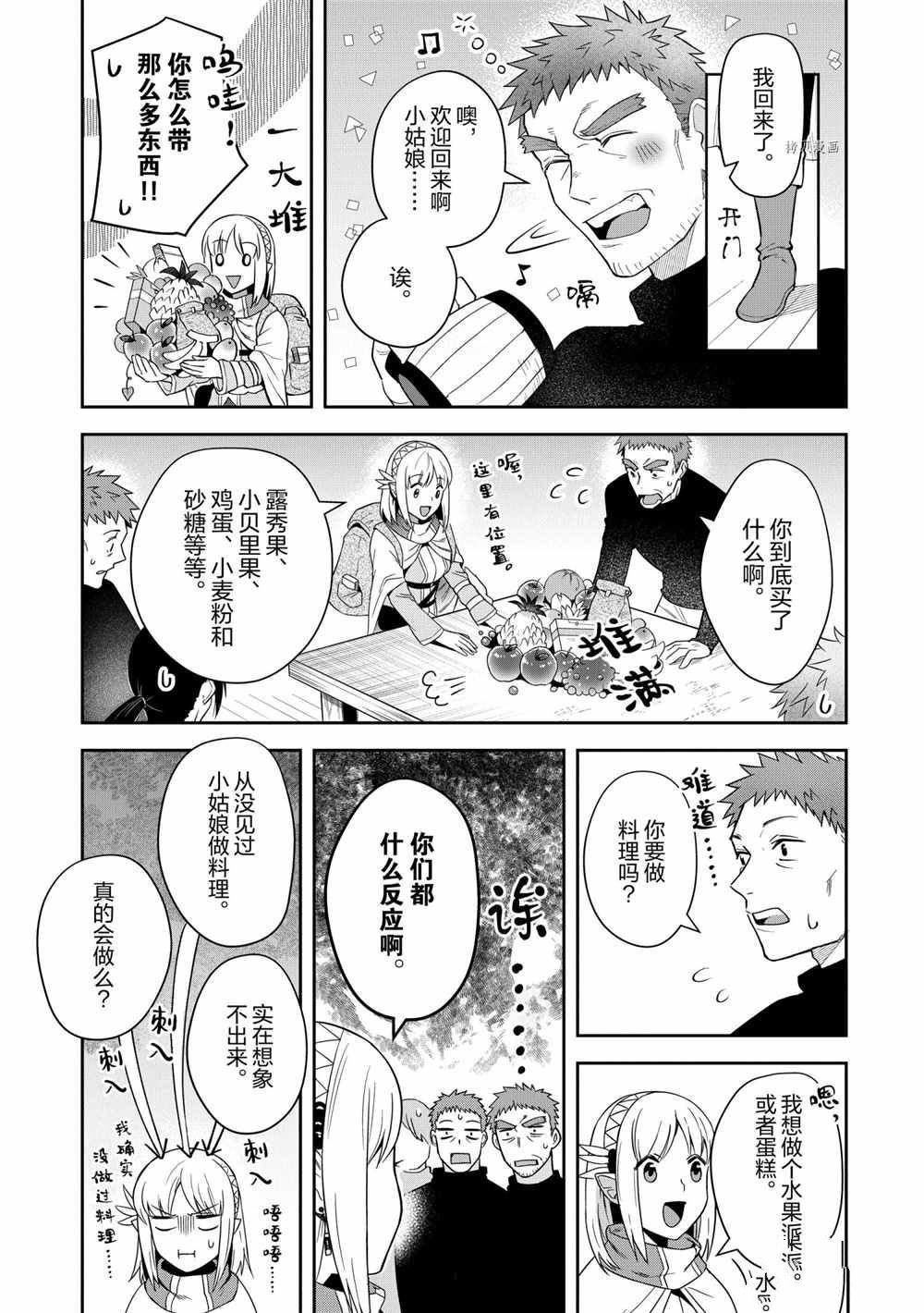 第15话 试看版