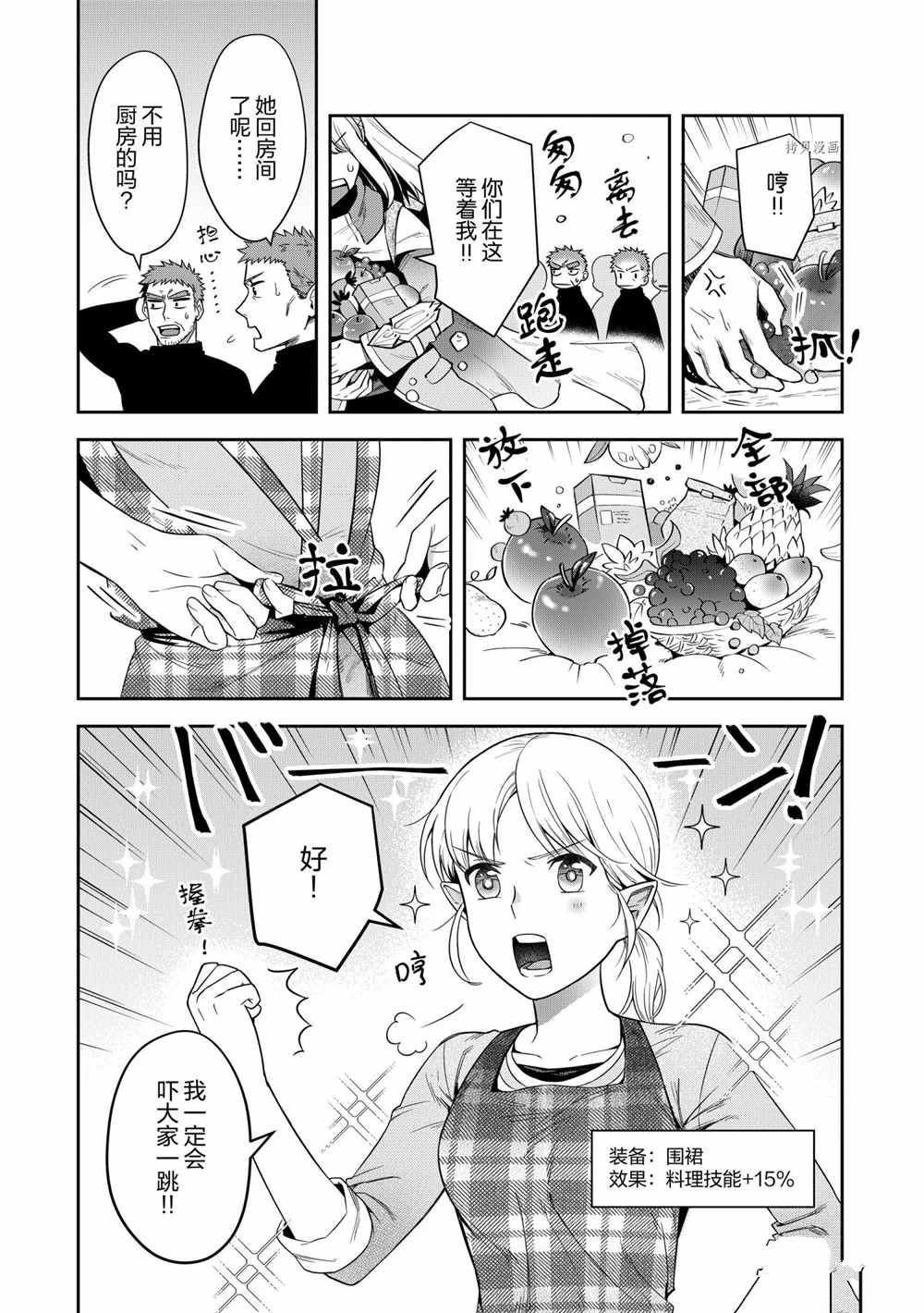 第15话 试看版