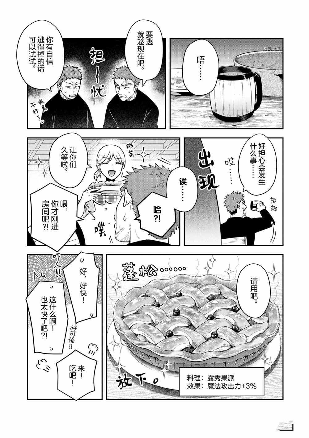 第15话 试看版
