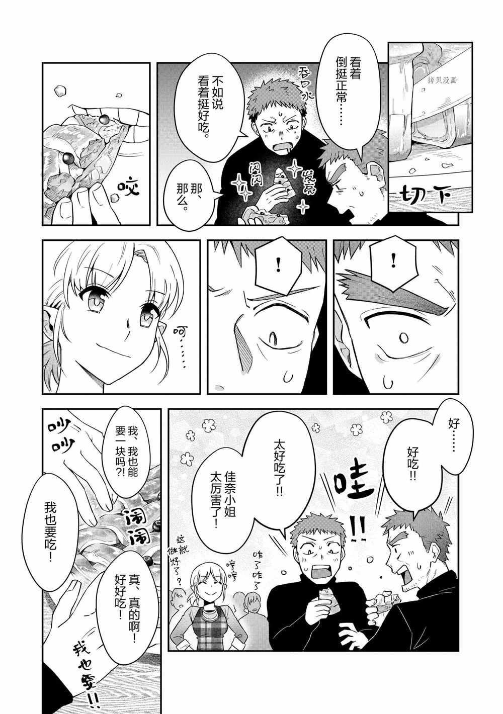 第15话 试看版