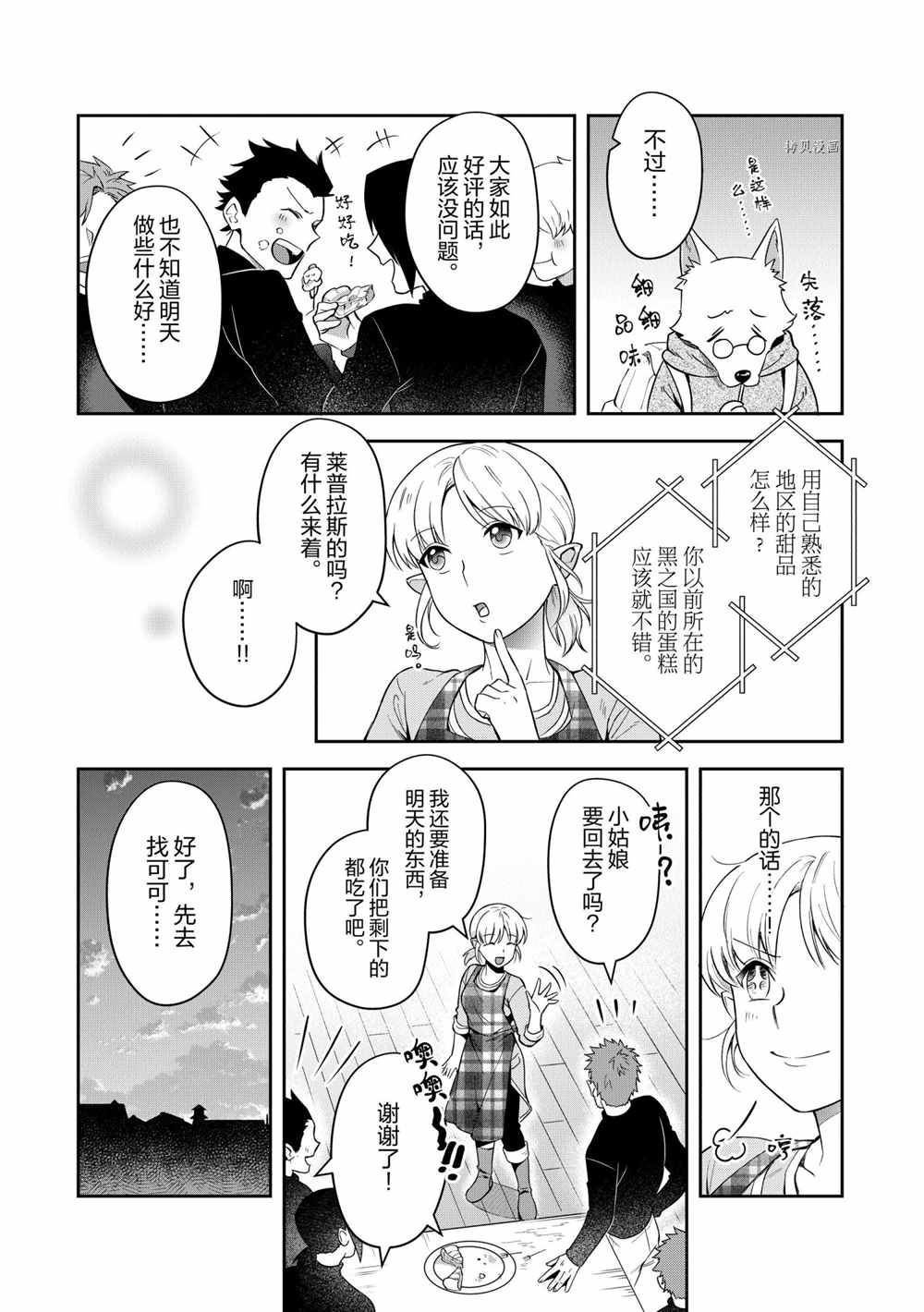 第15话 试看版