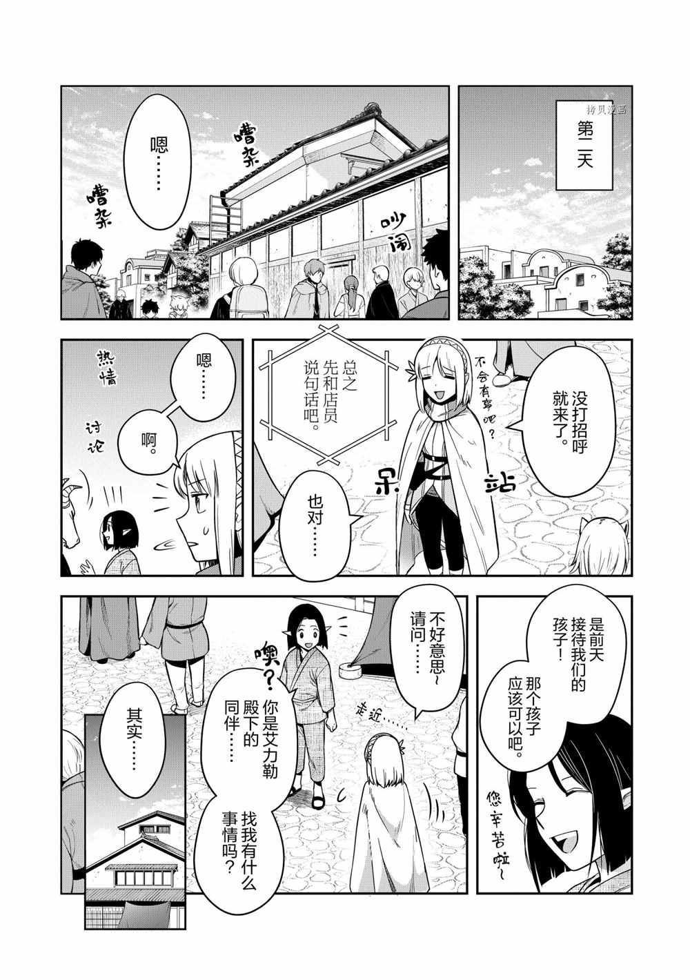 第15话 试看版