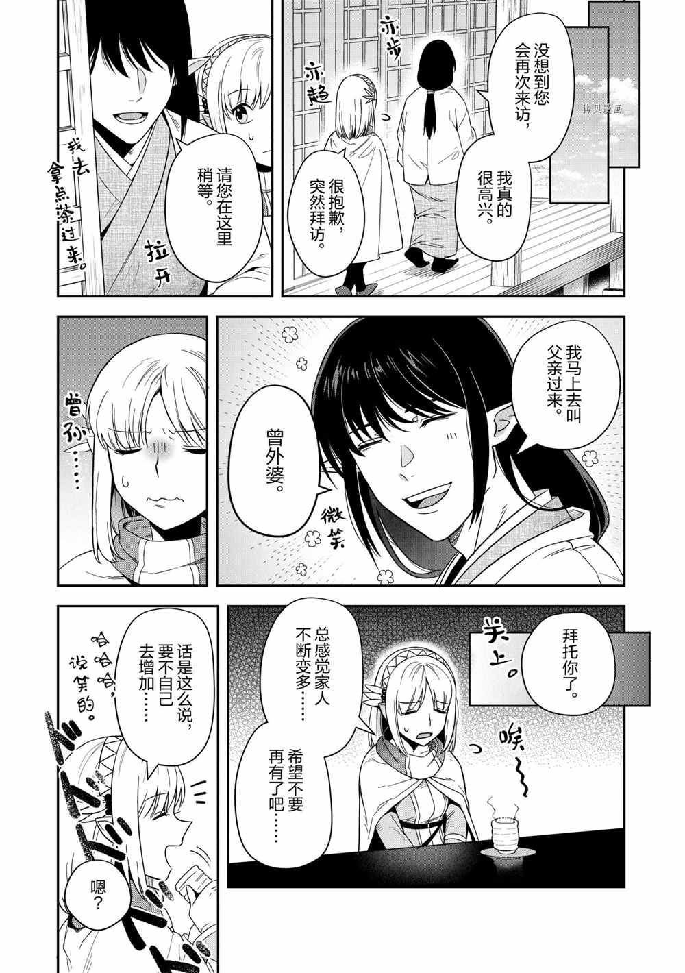 第15话 试看版