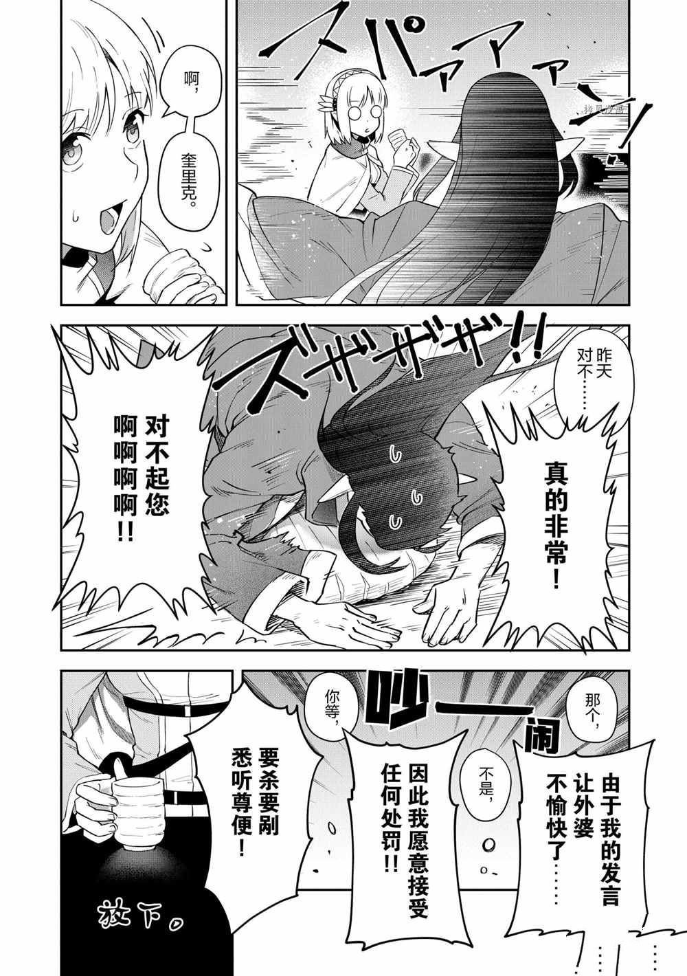 第15话 试看版