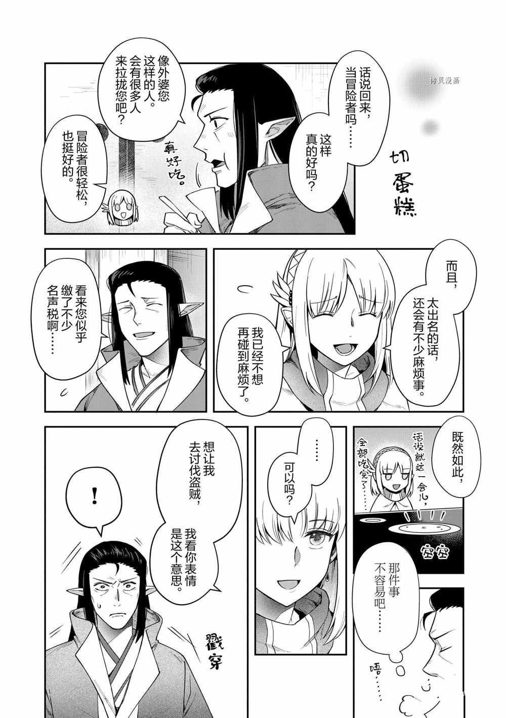 第15话 试看版