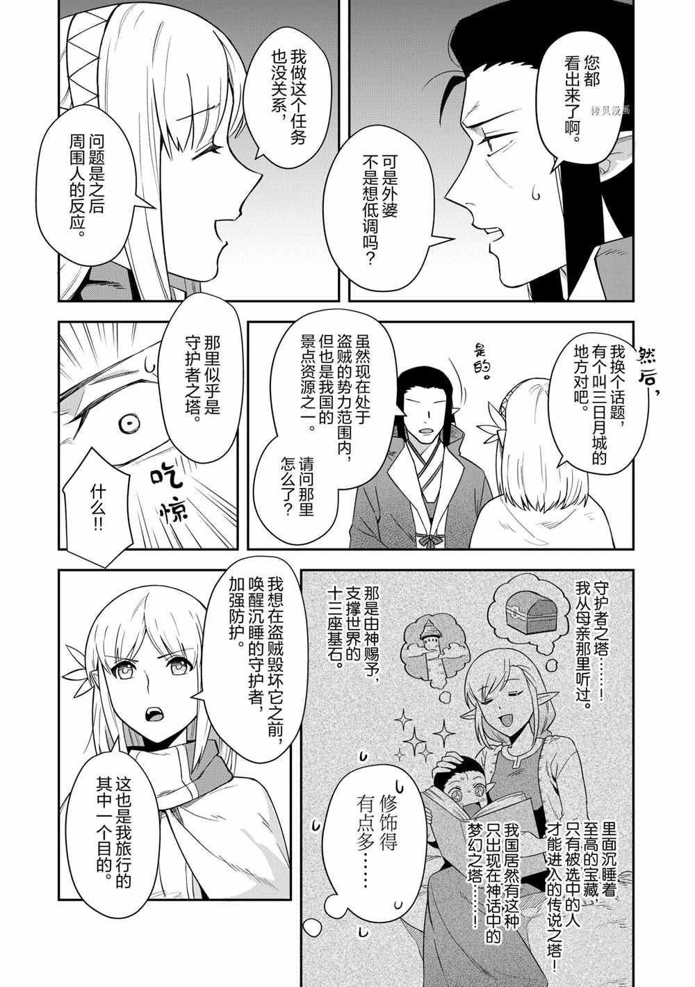 第15话 试看版