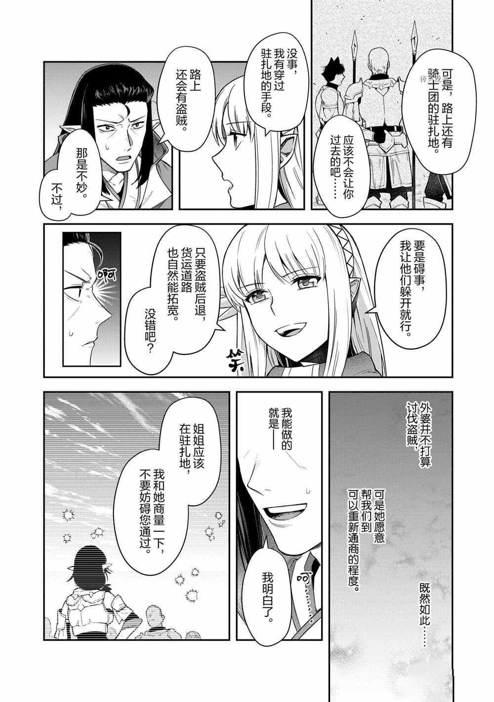 第15话 试看版