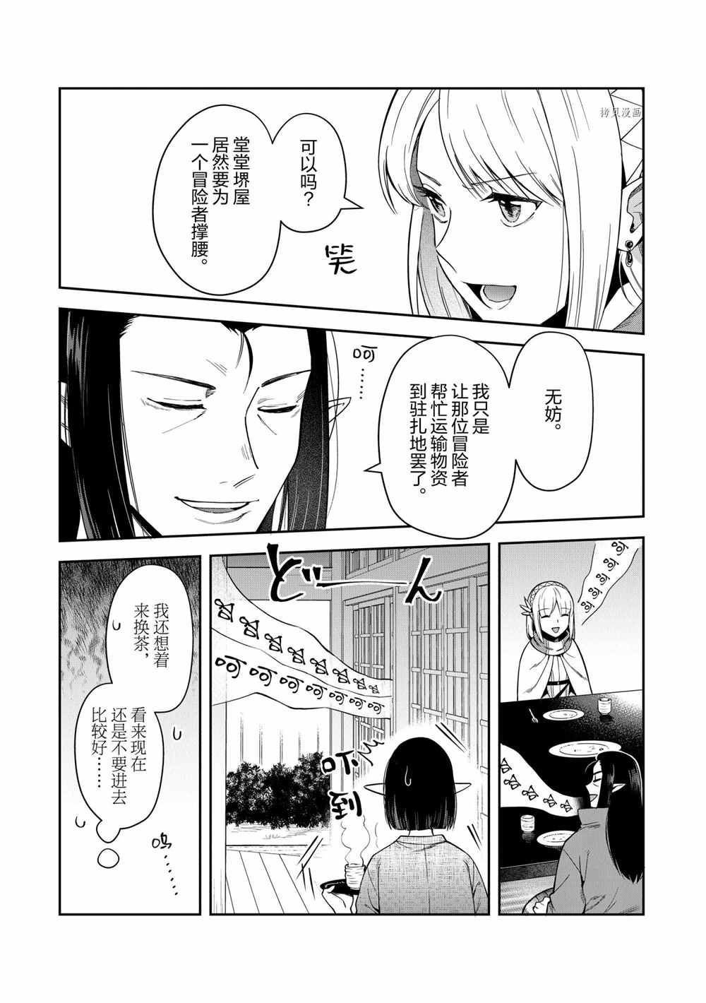 第15话 试看版
