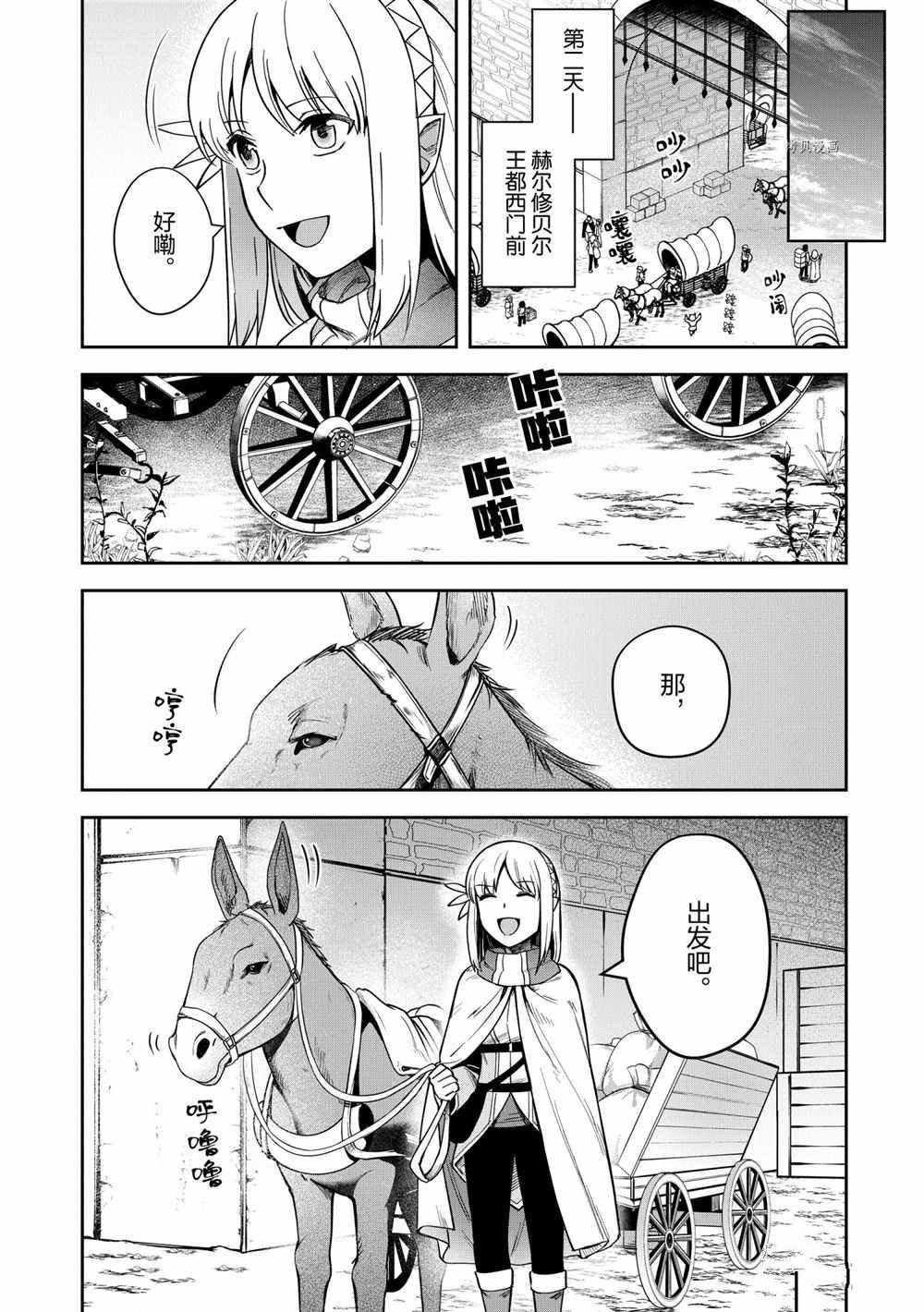 第15话 试看版