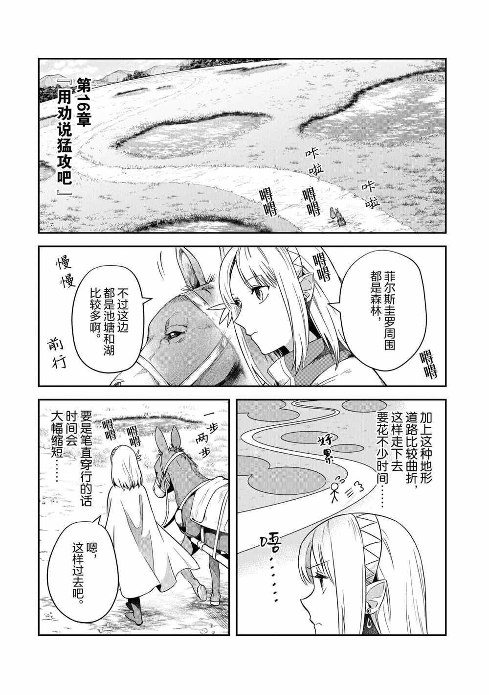 第16话 试看版