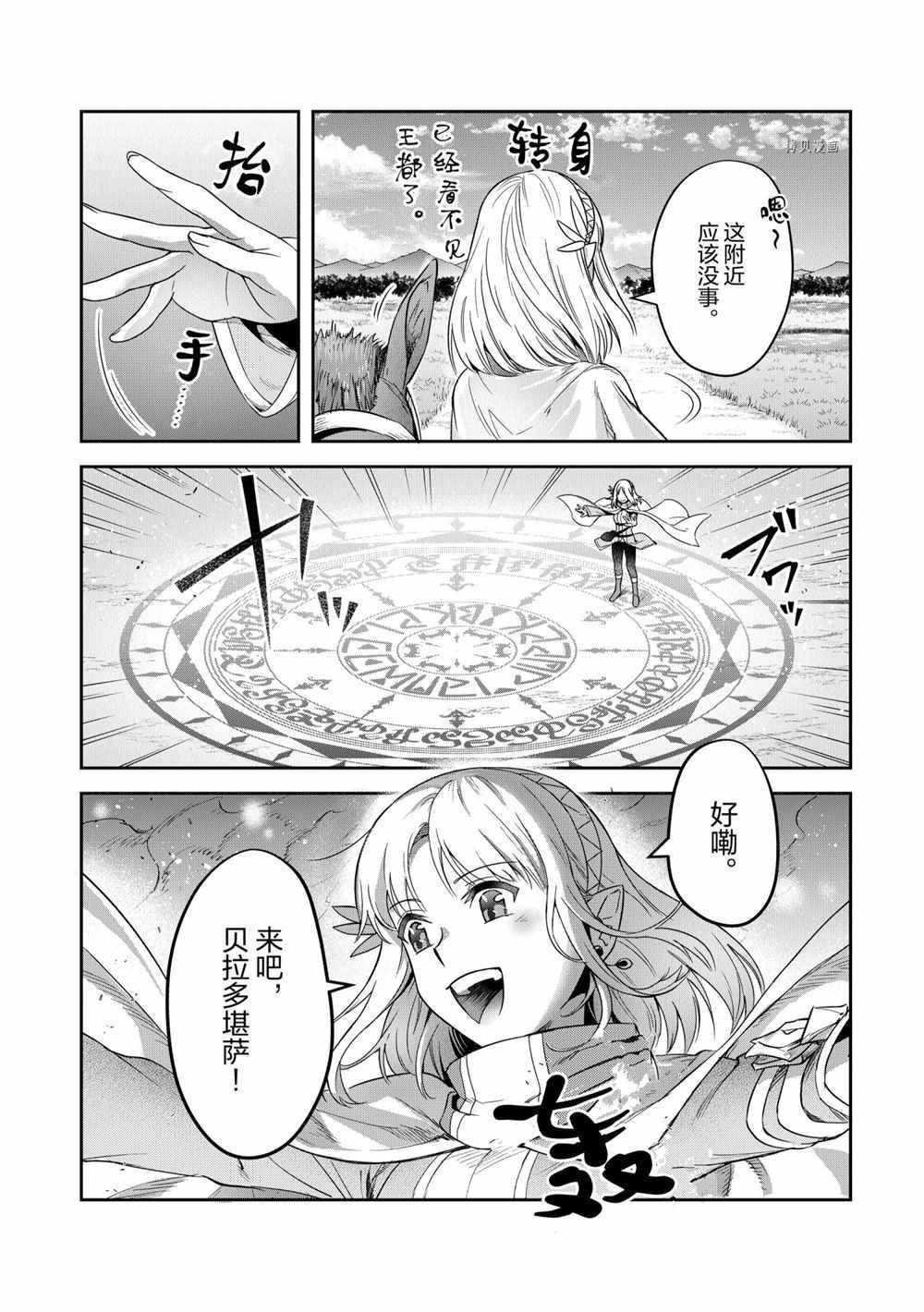第16话 试看版