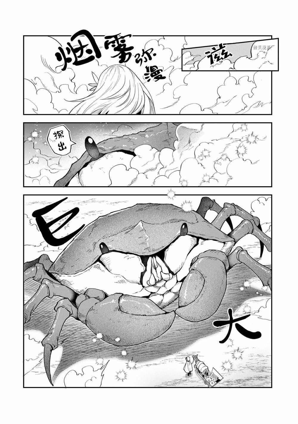 第16话 试看版