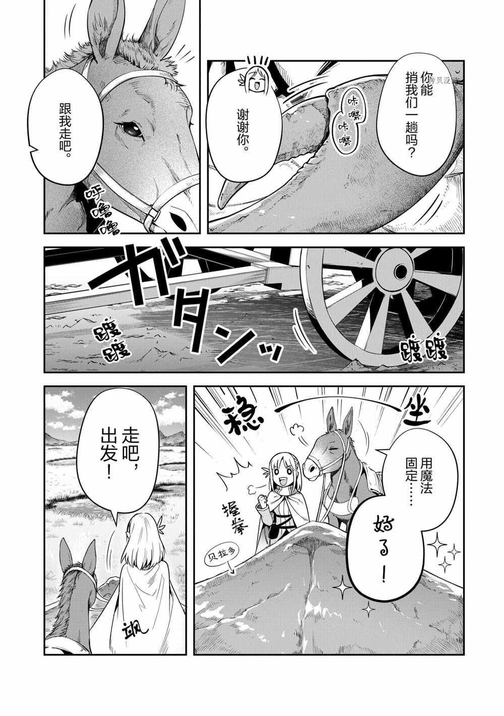 第16话 试看版