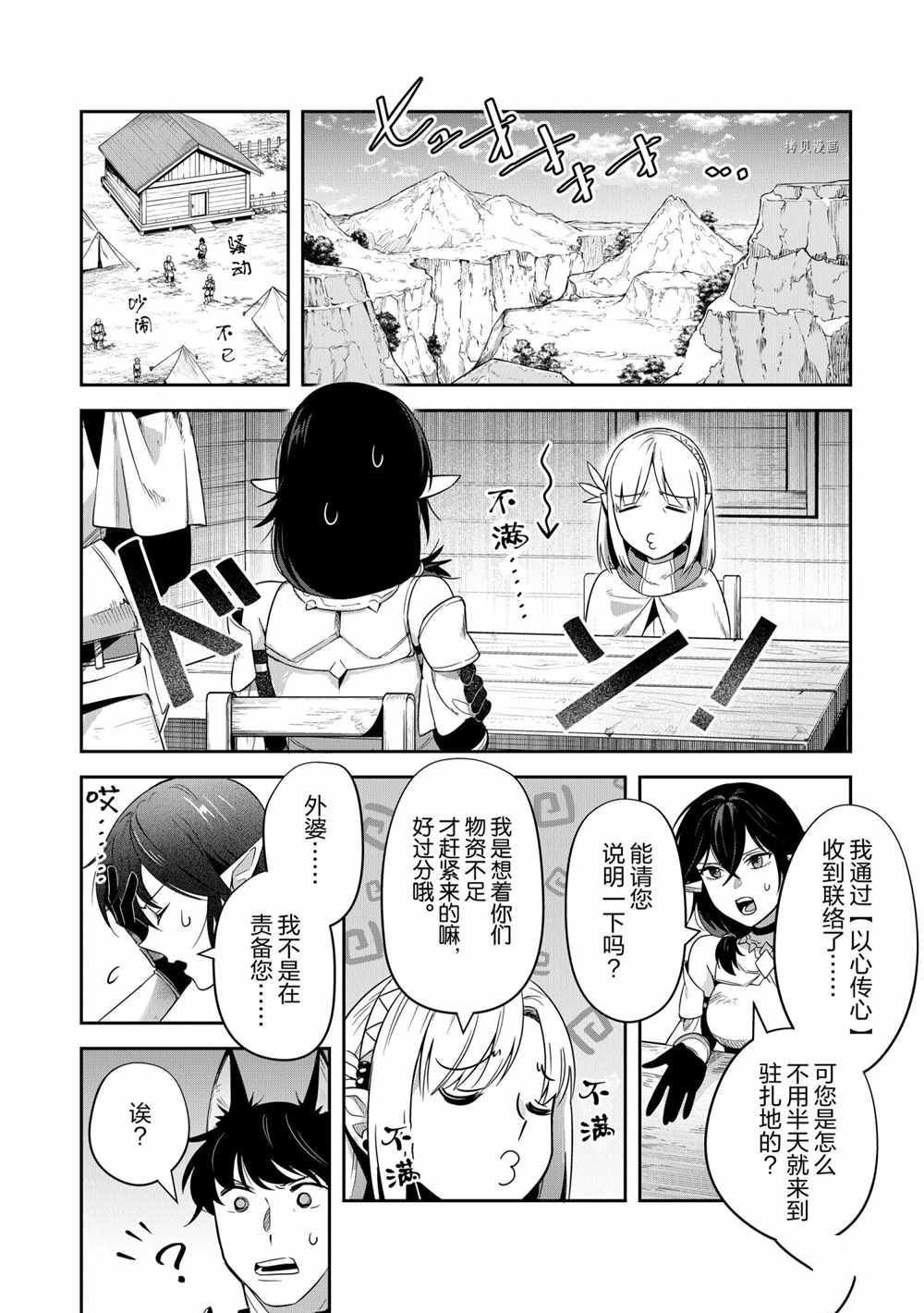 第16话 试看版