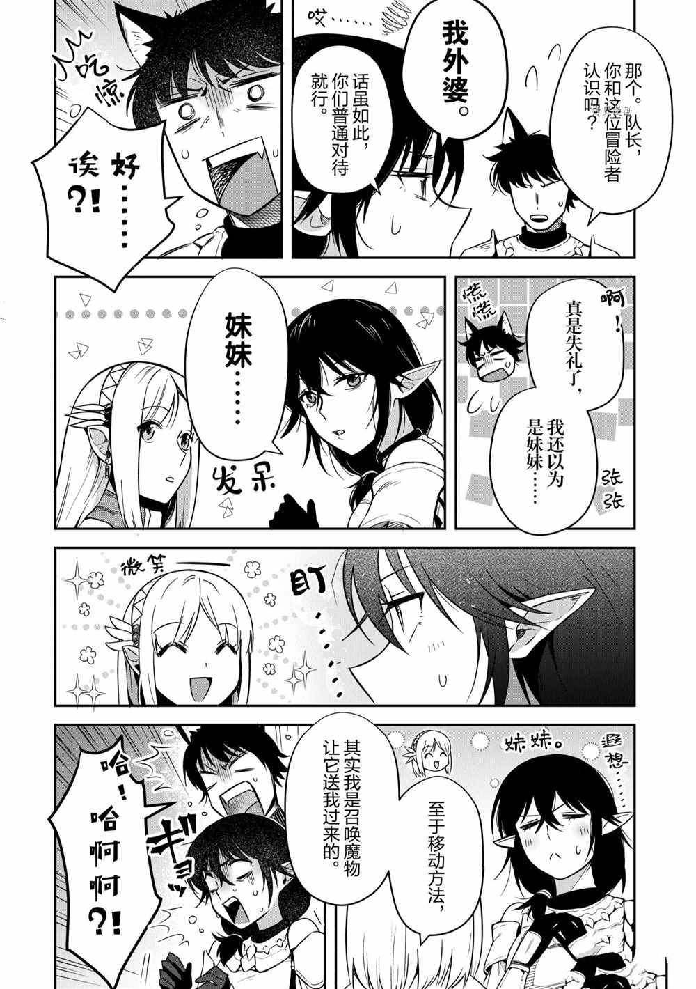 第16话 试看版
