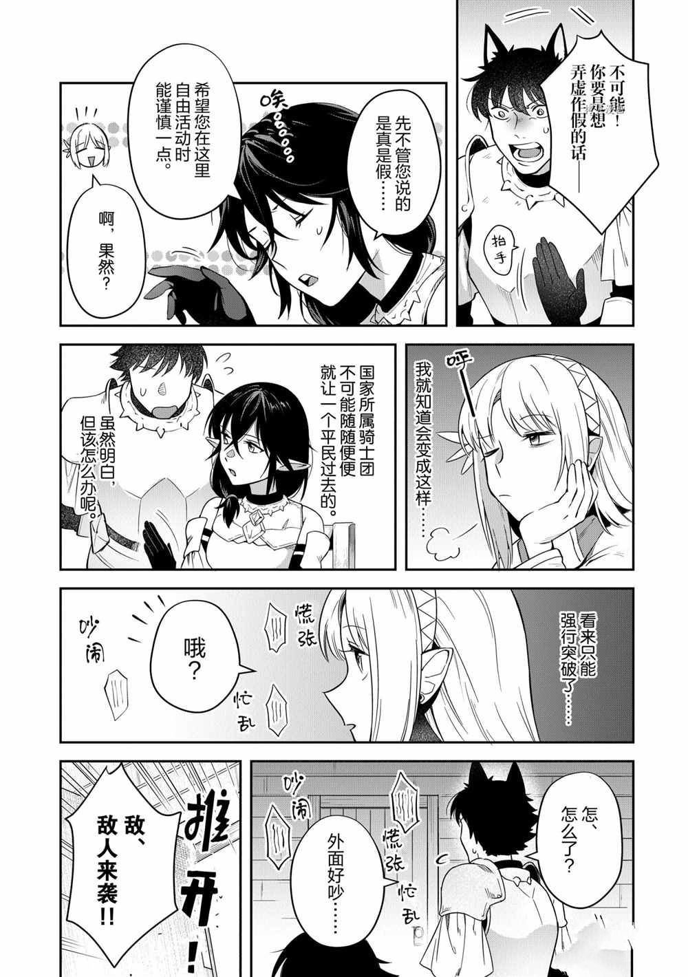 第16话 试看版