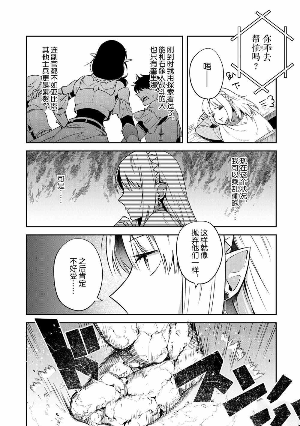 第16话 试看版