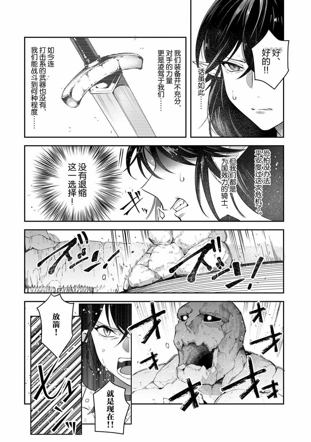 第16话 试看版