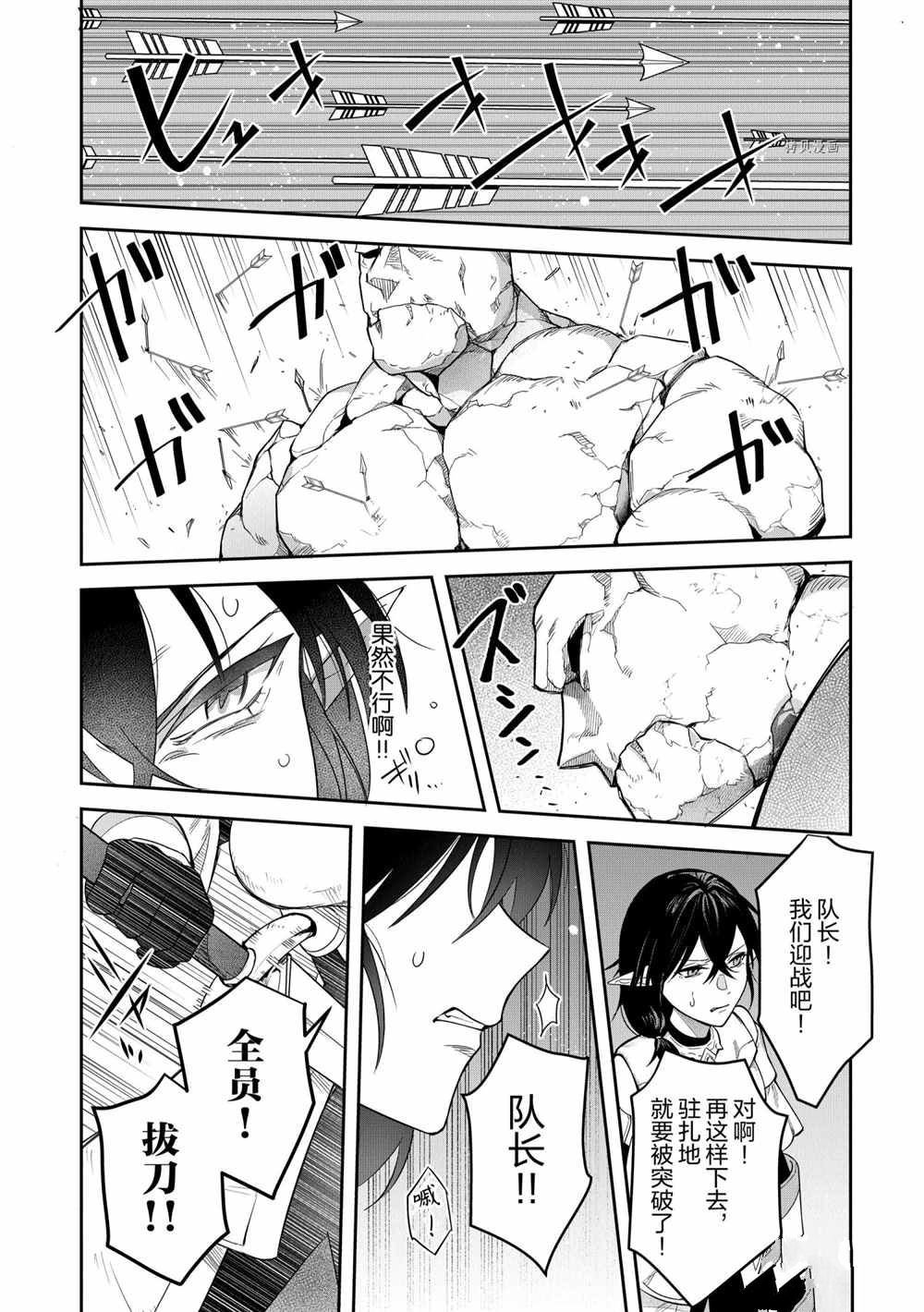 第16话 试看版
