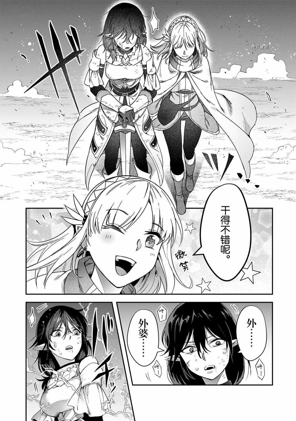 第16话 试看版