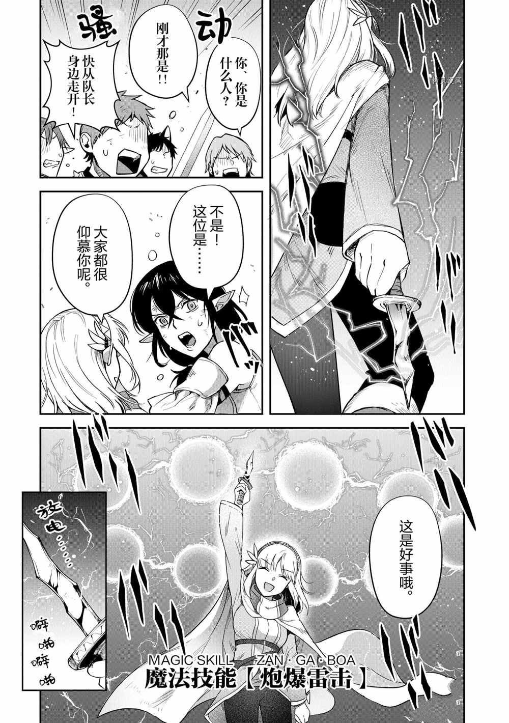第16话 试看版