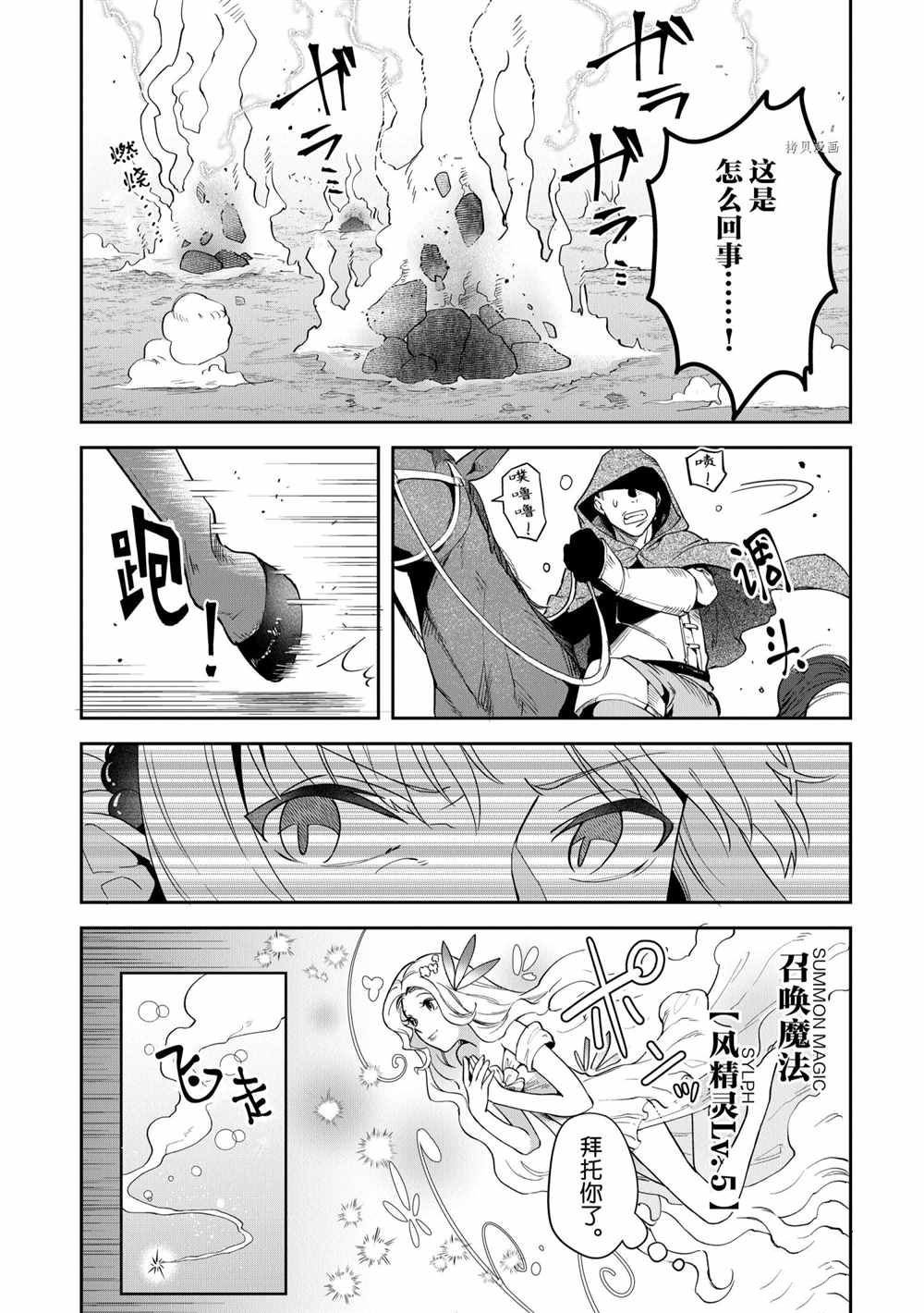 第16话 试看版