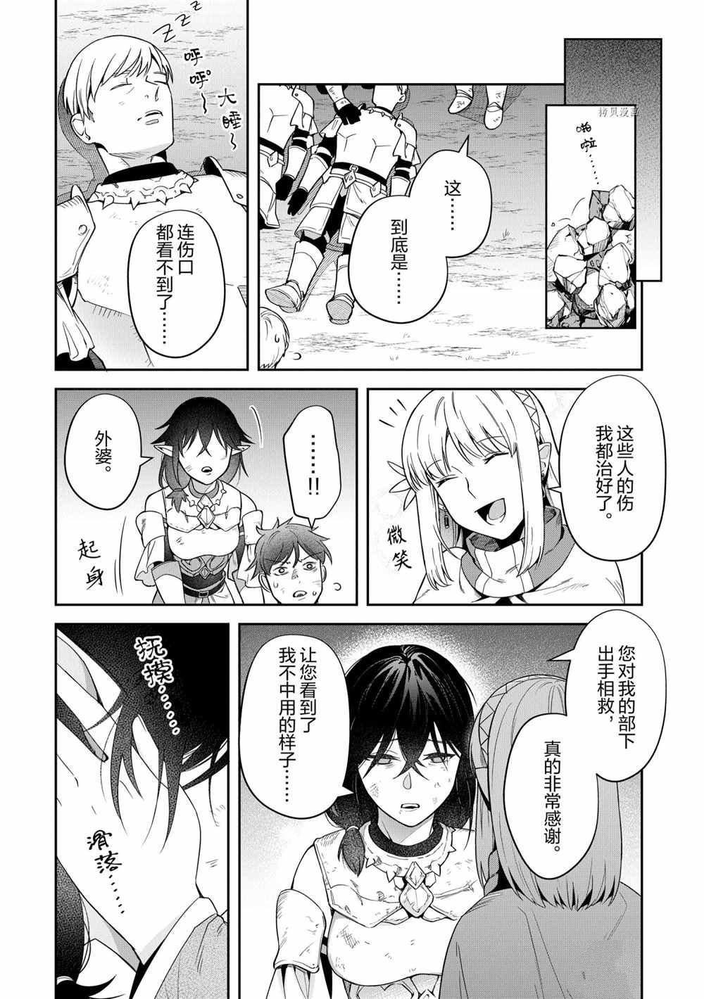 第16话 试看版
