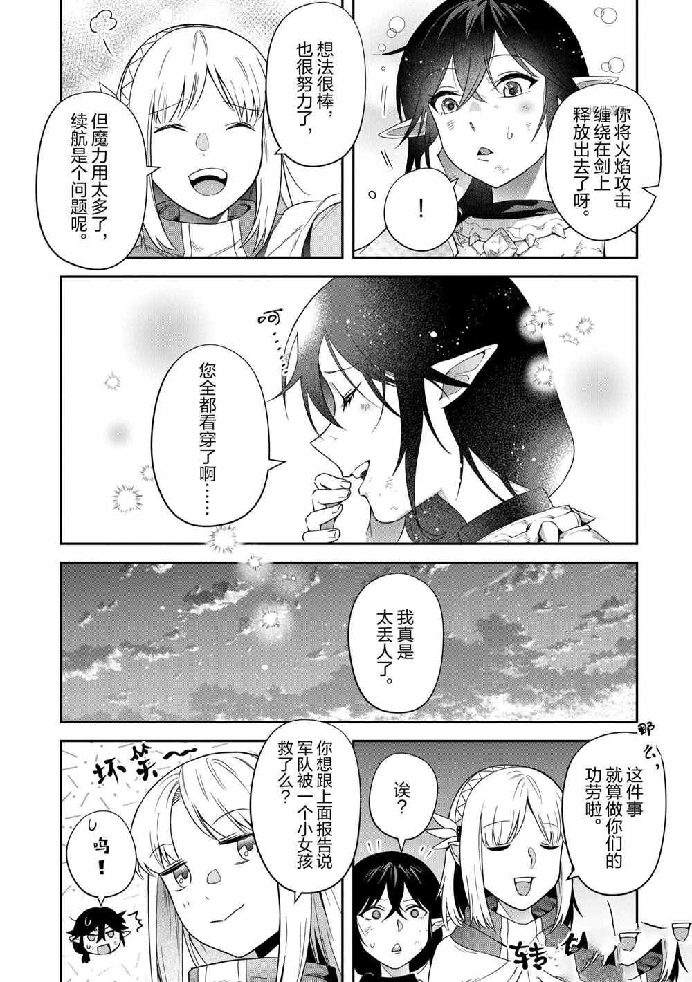 第16话 试看版