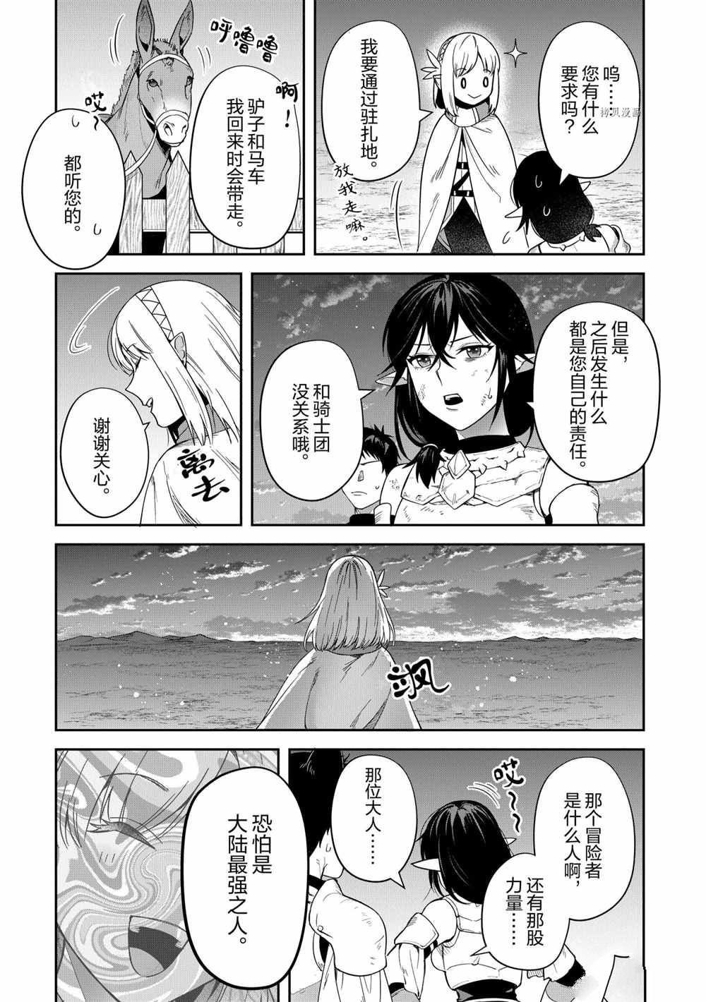 第16话 试看版