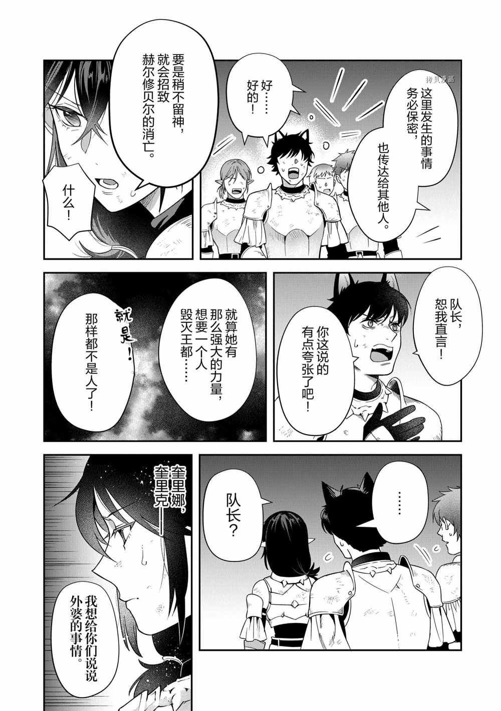 第16话 试看版