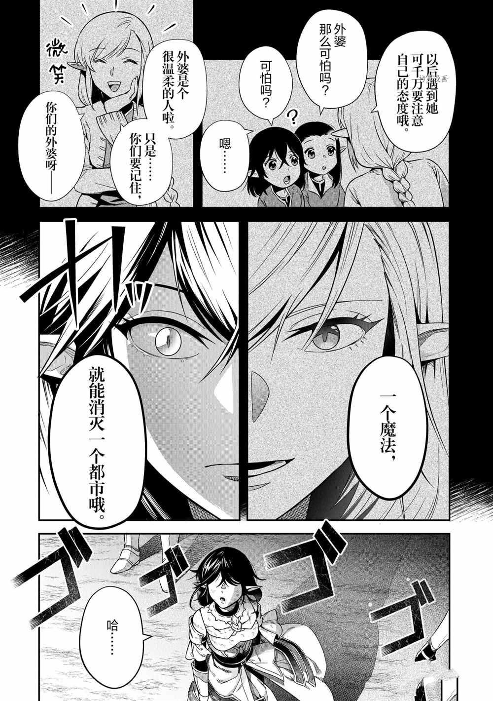 第16话 试看版