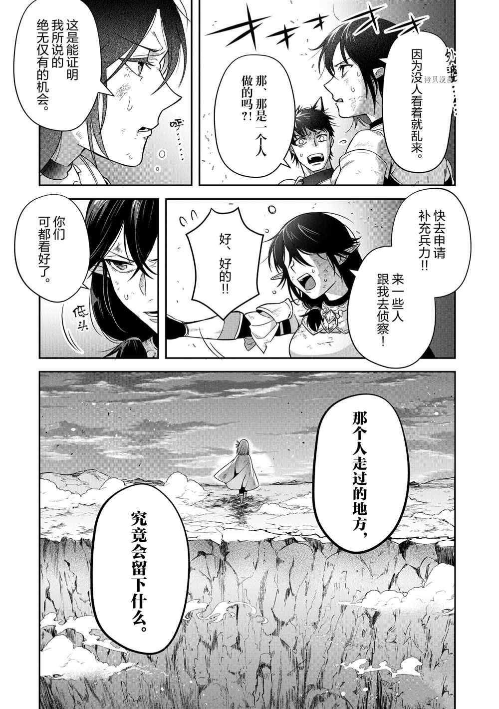 第16话 试看版